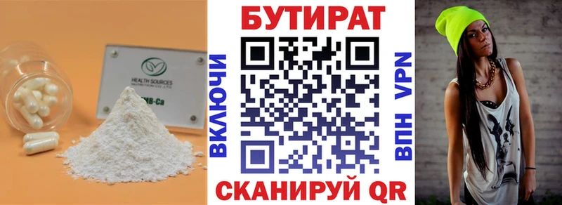 БУТИРАТ BDO 33%  хочу наркоту  Дюртюли 